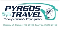Katakolo to Olympia private or group tours and shore excursions. Katakolon train bus taxi to olympia. | Ancient Olympia Guided and Private Tour (Transfer from Katakolo)